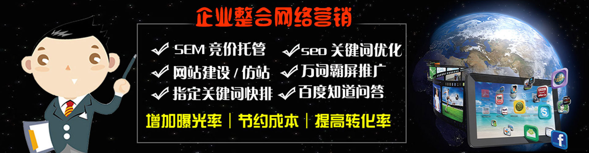五家渠竞价代运营